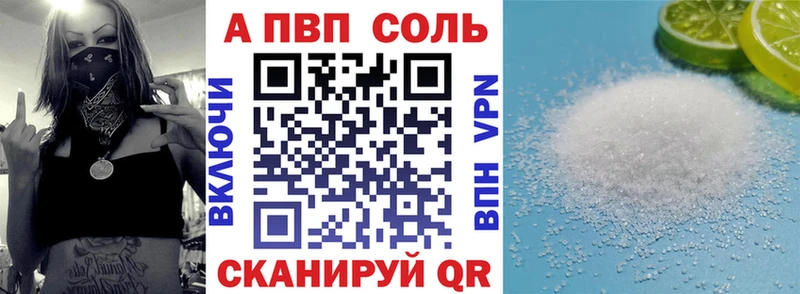 Alpha PVP СК  Боготол 