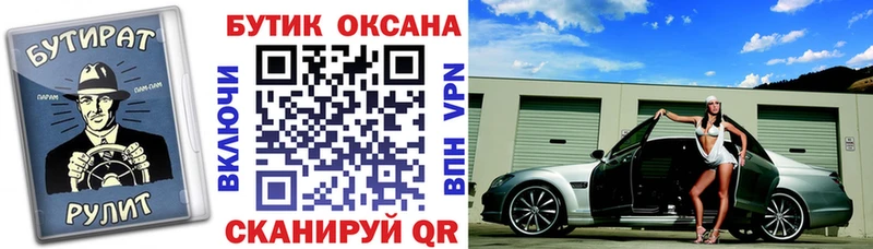 БУТИРАТ буратино Боготол
