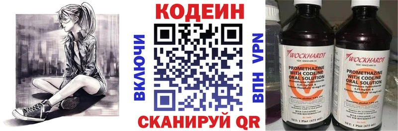 Кодеиновый сироп Lean Purple Drank  Боготол 