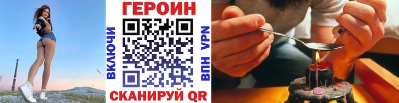 ГЕРОИН Heroin  цена наркотик  Боготол 