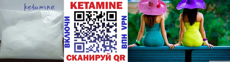 КЕТАМИН VHQ  Боготол 