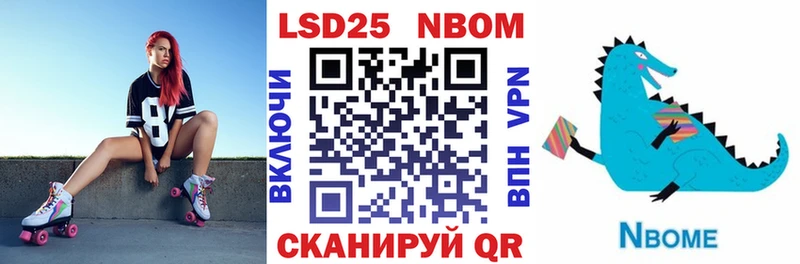 Марки 25I-NBOMe 1,5мг  Боготол 